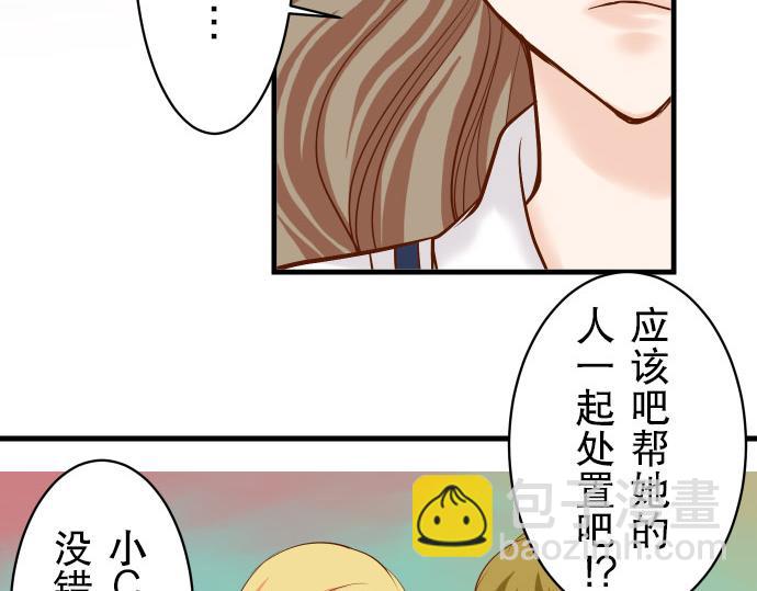 🍺恶果要冷冷端上 第15话 真假 第6页