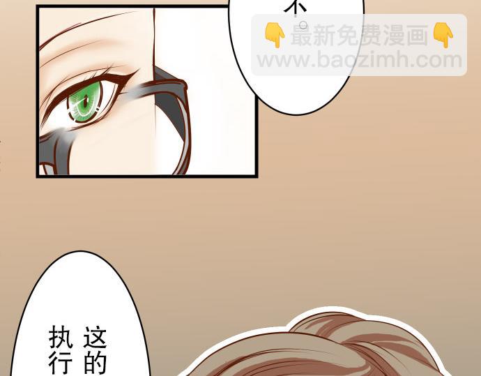 🍺恶果要冷冷端上 第15话 真假 第9页