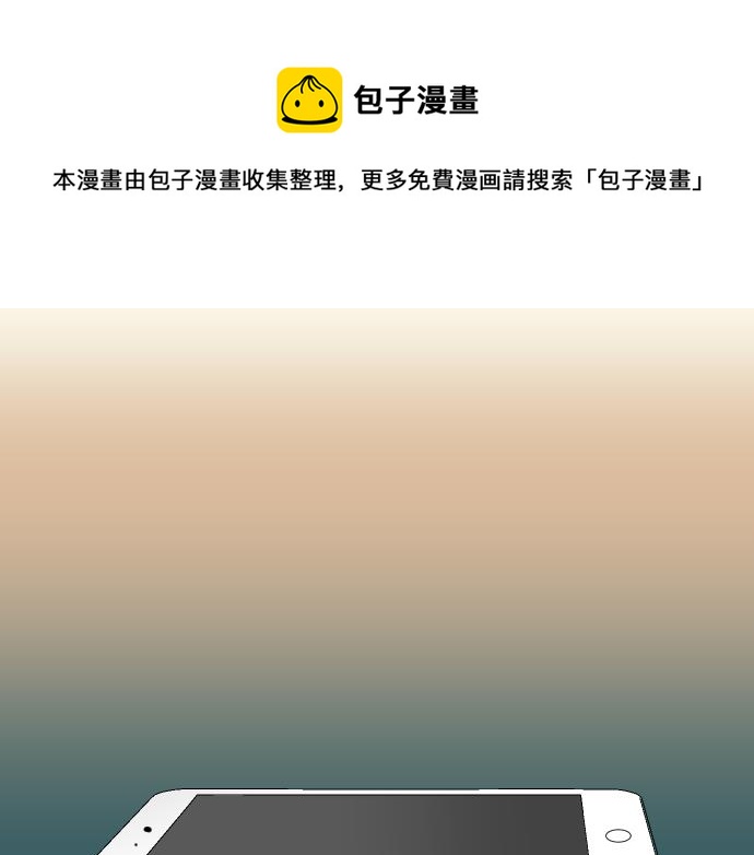 🍺恶果要冷冷端上 第149话 发现 第1页