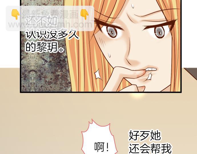 🍺恶果要冷冷端上 第149话 发现 第11页