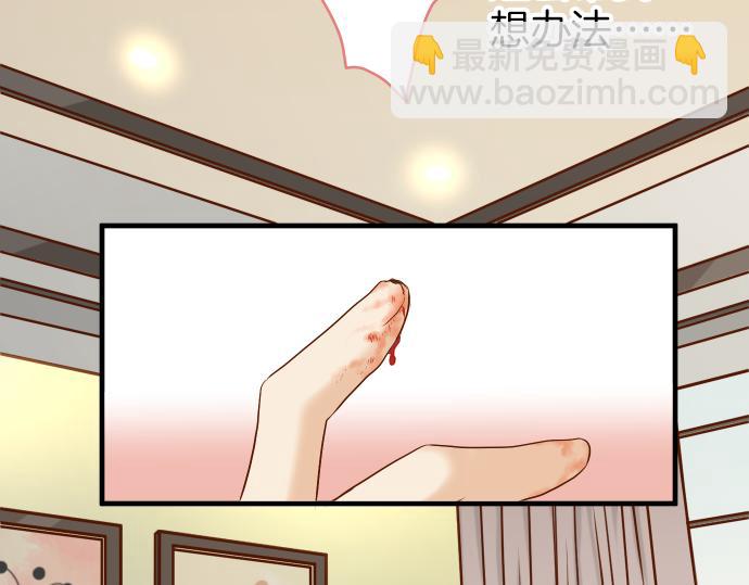 🍺恶果要冷冷端上 第149话 发现 第12页