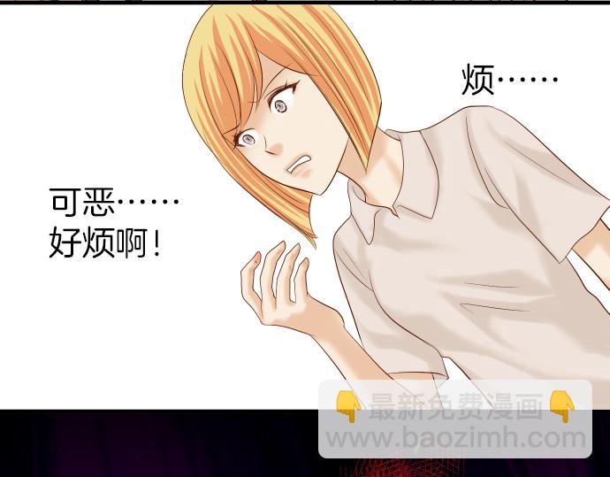 🍺恶果要冷冷端上 第149话 发现 第13页