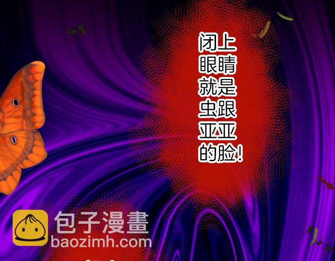 🍺恶果要冷冷端上 第149话 发现 第14页