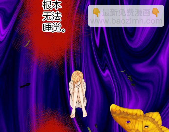 🍺恶果要冷冷端上 第149话 发现 第15页
