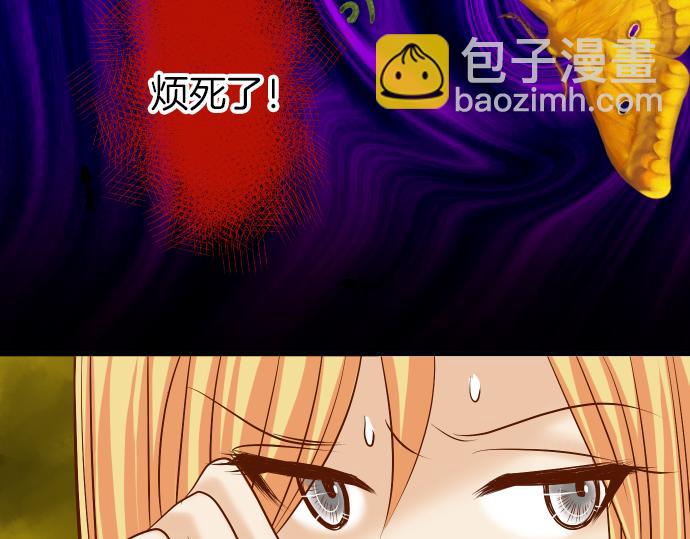 🍺恶果要冷冷端上 第149话 发现 第16页