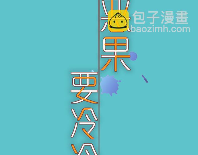 🍺恶果要冷冷端上 第149话 发现 第22页