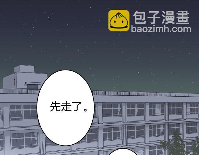 🍺恶果要冷冷端上 第149话 发现 第25页