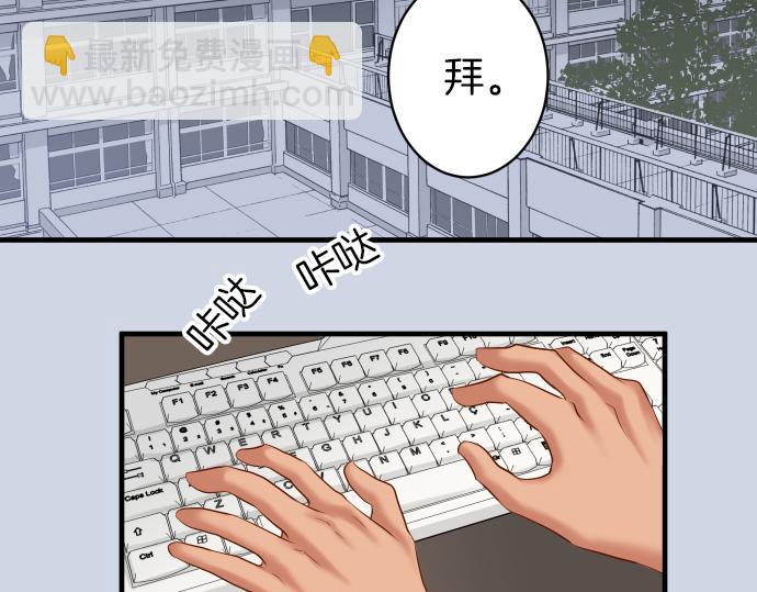 🍺恶果要冷冷端上 第149话 发现 第26页
