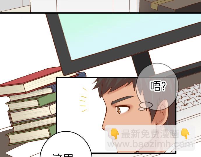 🍺恶果要冷冷端上 第149话 发现 第29页