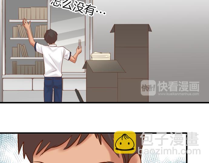 🍺恶果要冷冷端上 第149话 发现 第33页