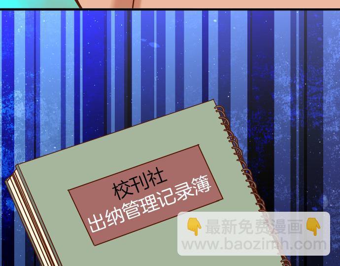 🍺恶果要冷冷端上 第149话 发现 第45页