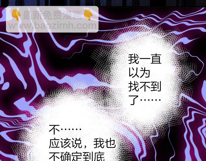 🍺恶果要冷冷端上 第149话 发现 第47页
