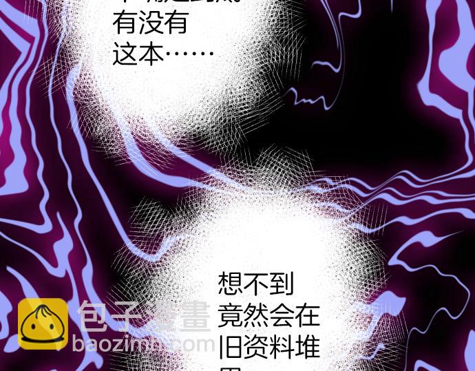 🍺恶果要冷冷端上 第149话 发现 第48页