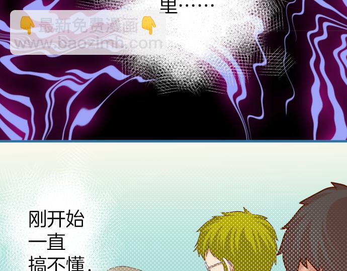 🍺恶果要冷冷端上 第149话 发现 第49页