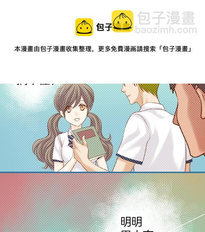 🍺恶果要冷冷端上 第149话 发现 第50页