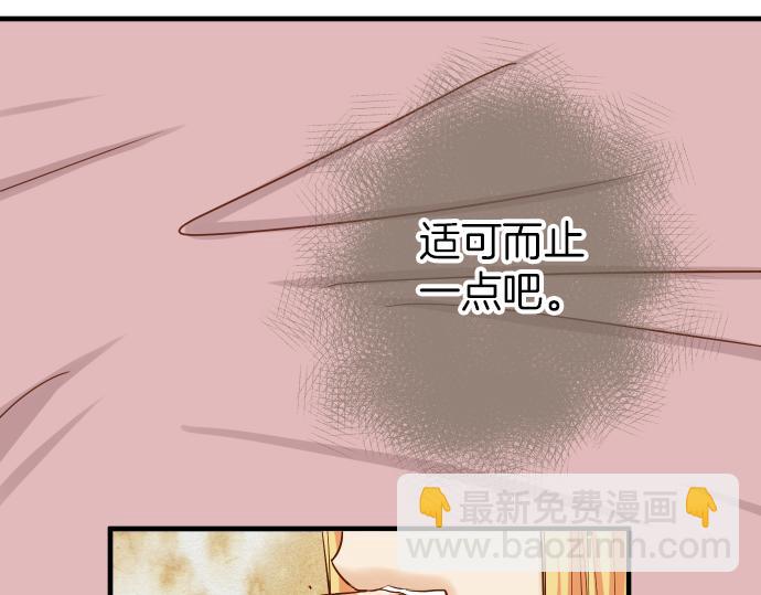 🍺恶果要冷冷端上 第149话 发现 第6页