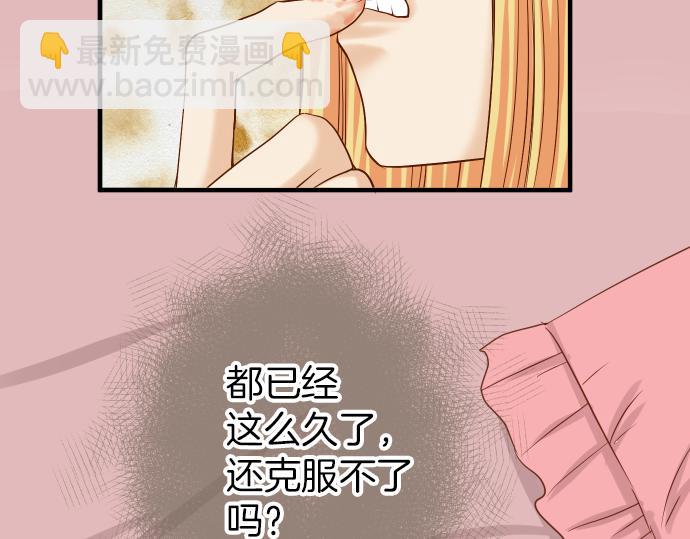 🍺恶果要冷冷端上 第149话 发现 第7页