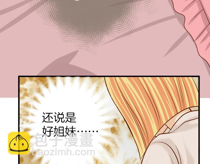 🍺恶果要冷冷端上 第149话 发现 第8页
