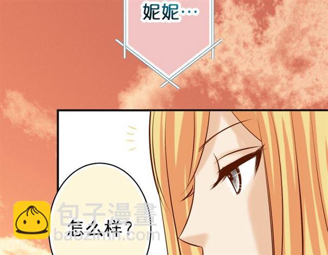 🍺恶果要冷冷端上 第179话 足够 第1页
