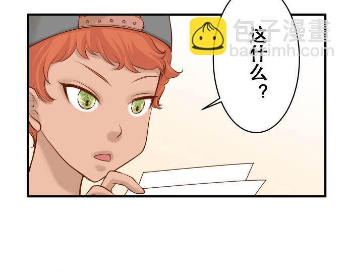 🍺恶果要冷冷端上 第17话 梦 第10页