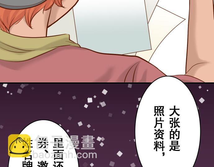 🍺恶果要冷冷端上 第17话 梦 第12页