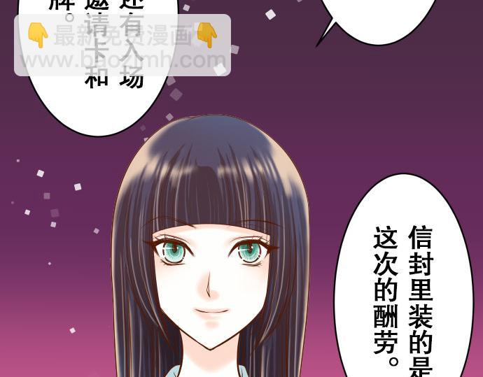 🍺恶果要冷冷端上 第17话 梦 第13页
