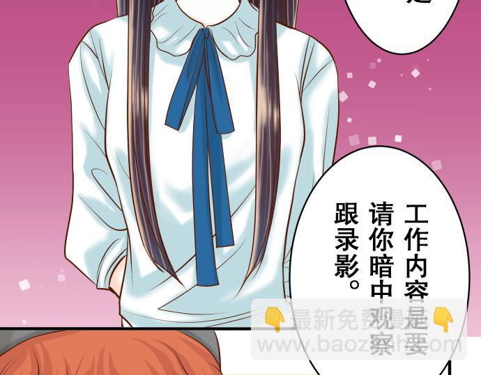 🍺恶果要冷冷端上 第17话 梦 第14页