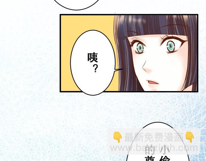 🍺恶果要冷冷端上 第17话 梦 第22页