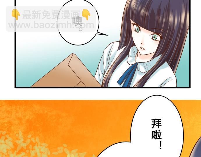 🍺恶果要冷冷端上 第17话 梦 第26页
