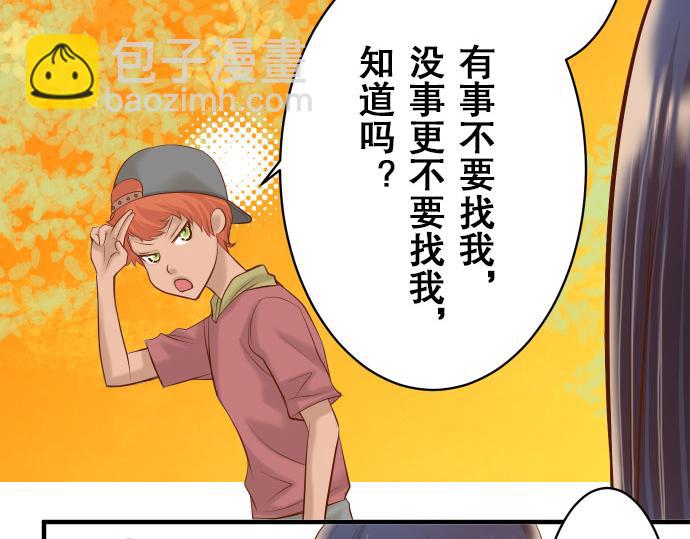 🍺恶果要冷冷端上 第17话 梦 第27页