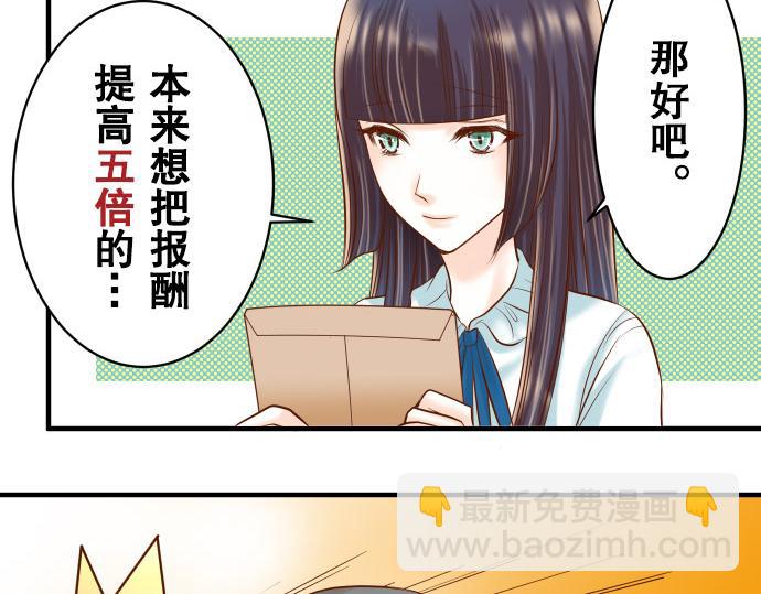 🍺恶果要冷冷端上 第17话 梦 第28页