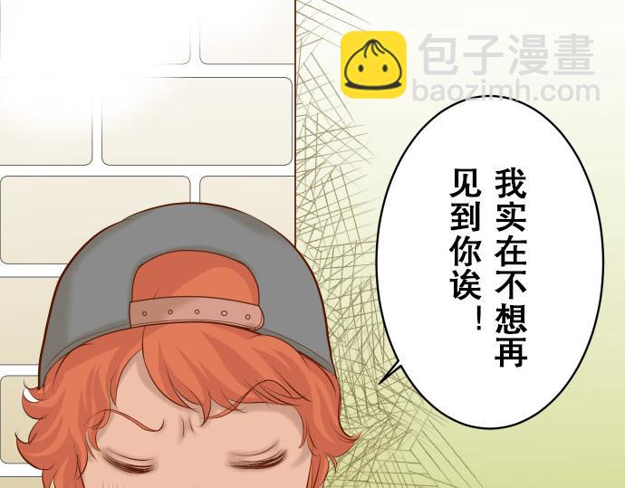 🍺恶果要冷冷端上 第17话 梦 第3页