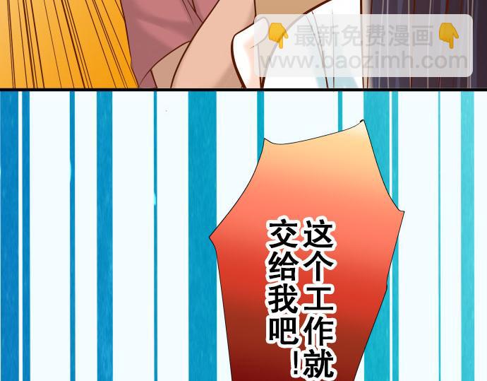 🍺恶果要冷冷端上 第17话 梦 第30页