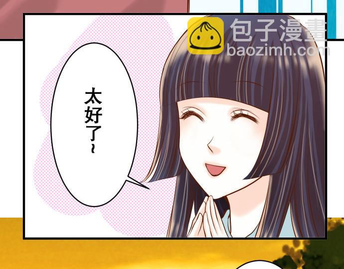 🍺恶果要冷冷端上 第17话 梦 第33页