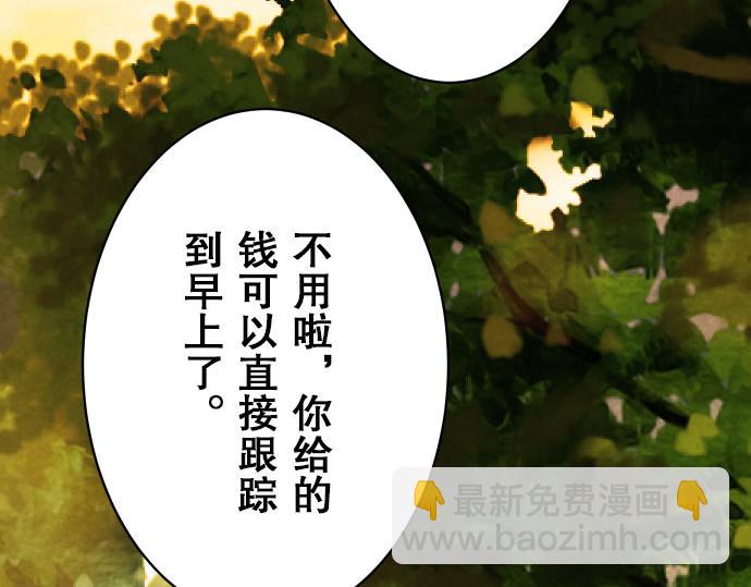 🍺恶果要冷冷端上 第17话 梦 第35页