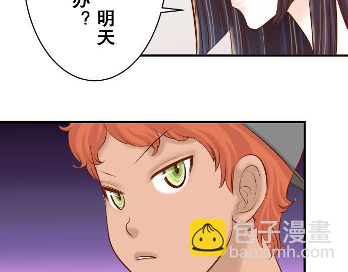 🍺恶果要冷冷端上 第17话 梦 第37页