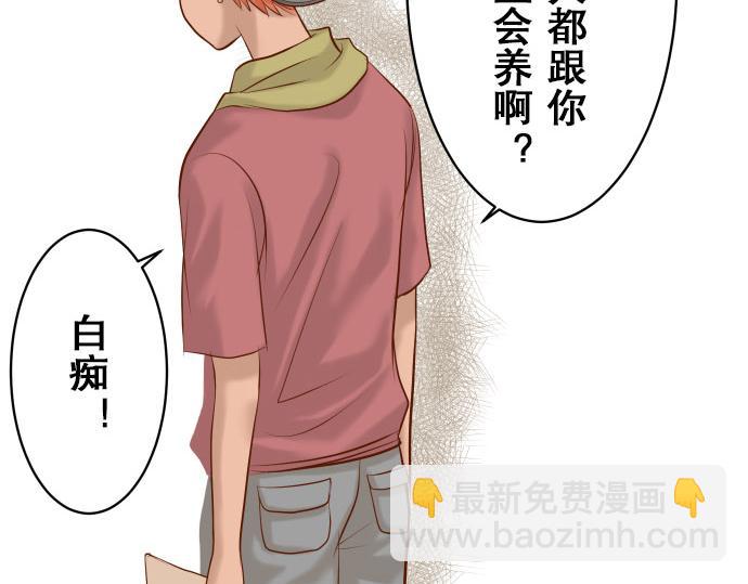 🍺恶果要冷冷端上 第17话 梦 第39页