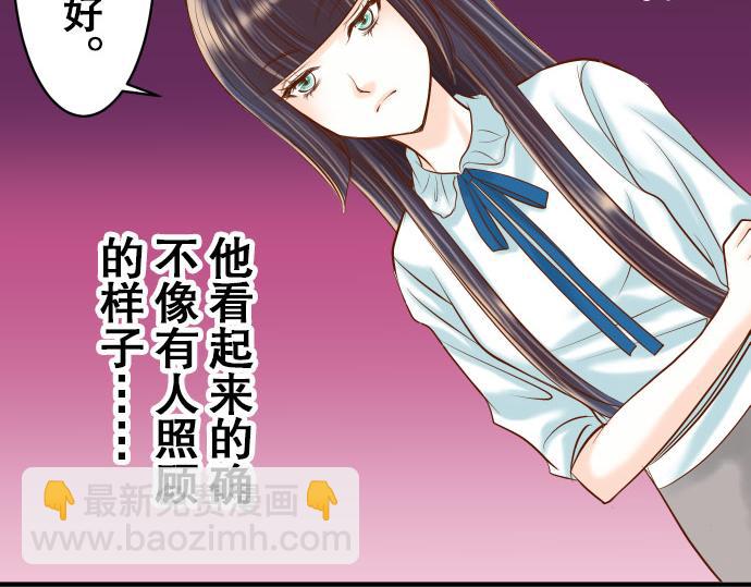 🍺恶果要冷冷端上 第17话 梦 第43页