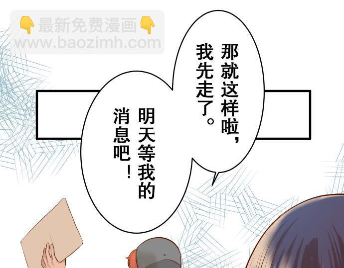 🍺恶果要冷冷端上 第17话 梦 第45页