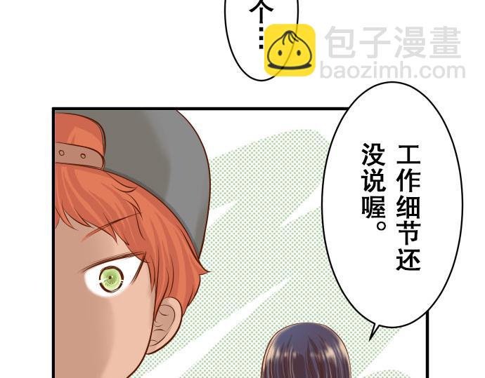 🍺恶果要冷冷端上 第17话 梦 第47页