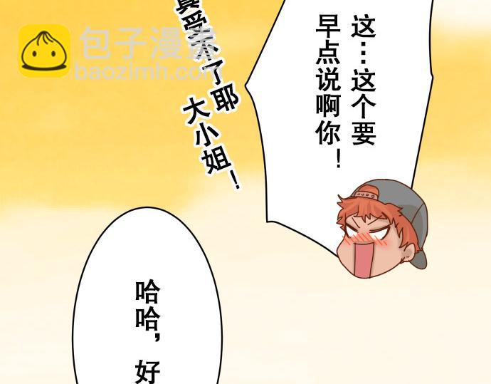 🍺恶果要冷冷端上 第17话 梦 第49页