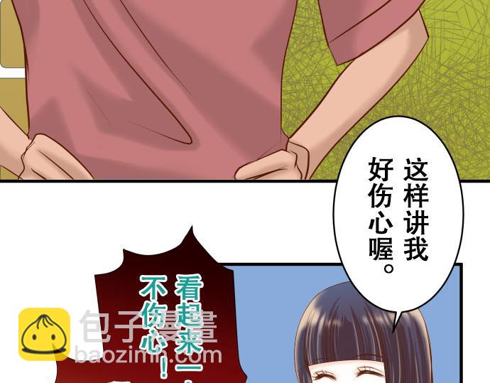 🍺恶果要冷冷端上 第17话 梦 第5页