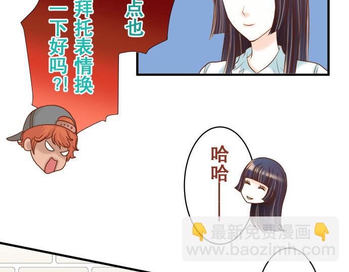🍺恶果要冷冷端上 第17话 梦 第6页