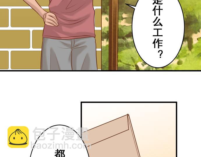 🍺恶果要冷冷端上 第17话 梦 第8页