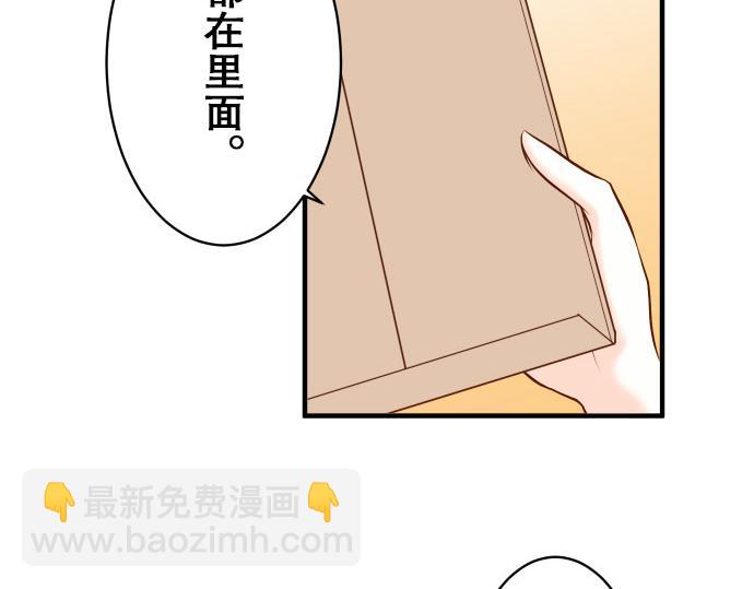 🍺恶果要冷冷端上 第17话 梦 第9页