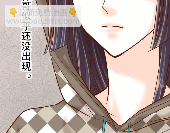 🍺恶果要冷冷端上 第19话 变数 第14页