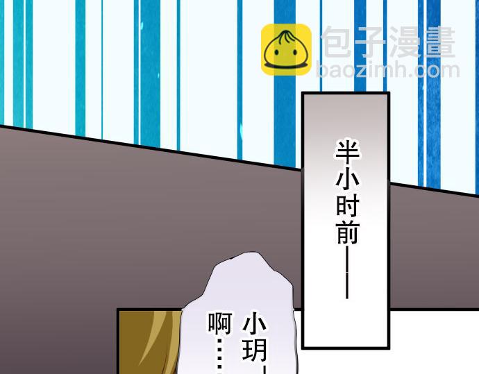 🍺恶果要冷冷端上 第19话 变数 第22页