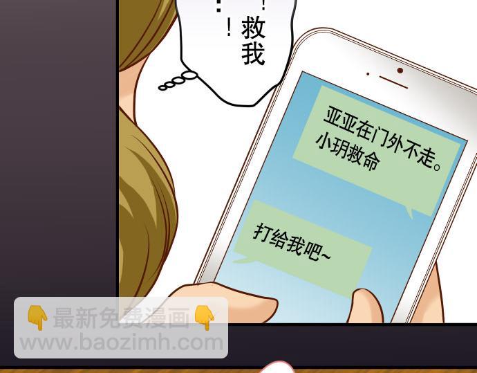 🍺恶果要冷冷端上 第19话 变数 第23页