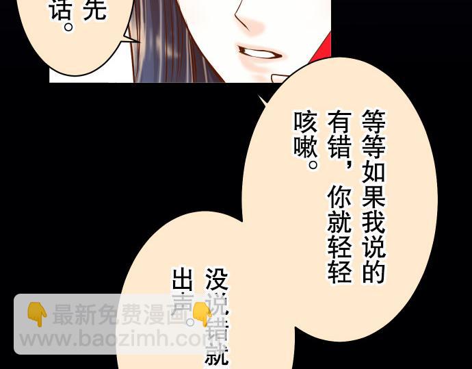 🍺恶果要冷冷端上 第19话 变数 第25页