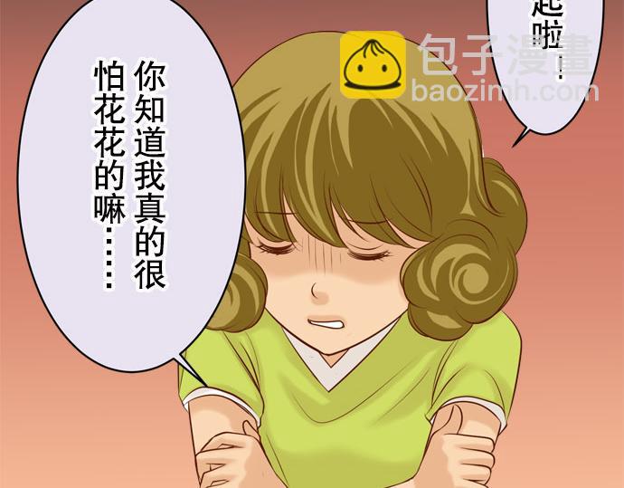 🍺恶果要冷冷端上 第19话 变数 第39页